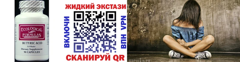 БУТИРАТ оксана  мега онион  Порхов 