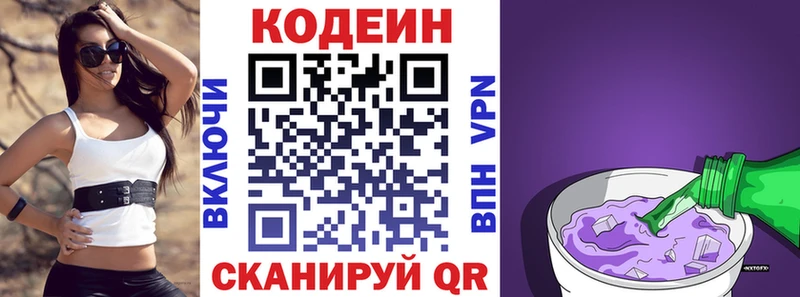 Кодеин Purple Drank купить наркоту Порхов