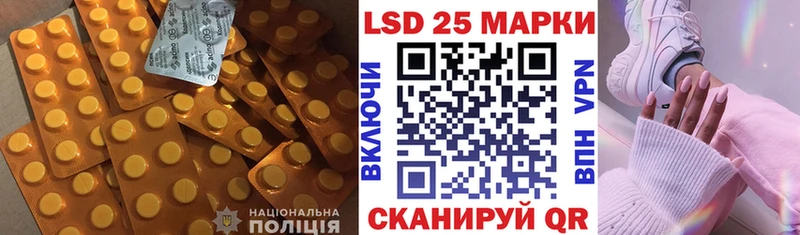 LSD-25 экстази ecstasy  закладка  Порхов 